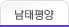 남태평양