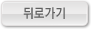 뒤로가기