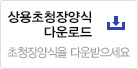 상용초청양식다운로드
