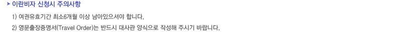 주의사항
