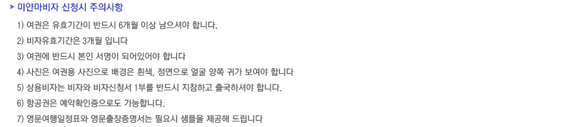 주의사항