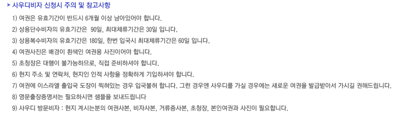 주의사항