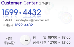 고객센터