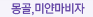 몽골,미얀마비자